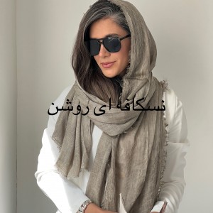 شال کبریتی ماهگل
