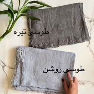 شال دور ریش مدل دنیا