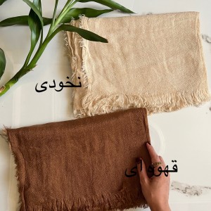 شال دور ریش مدل دنیا