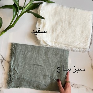 شال دور ریش مدل دنیا