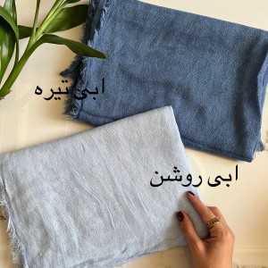 شال دور ریش مدل دنیا