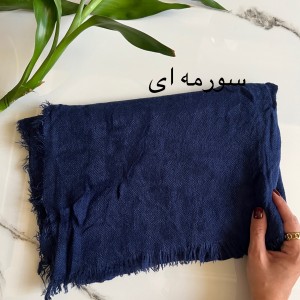 شال دور ریش مدل دنیا
