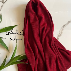 شال بافت آلبالو