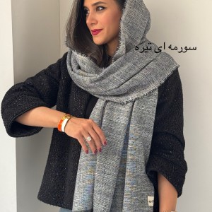 شال کنفی ساره