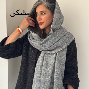 شال کنفی ساره
