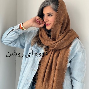 شال بوکله آتوسا