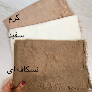شال پاییزه آترینا