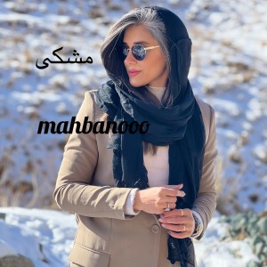 شال میله ای پرنیان