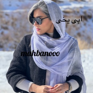 شال میله ای پرنیان