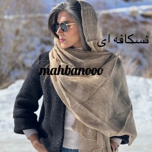 شال میله ای پرنیان