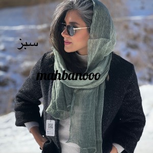 شال میله ای پرنیان
