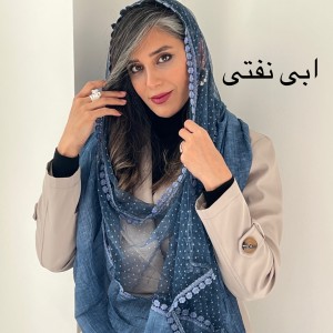 شال بهار