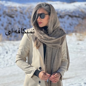 شال نخ کبریتی آسنا