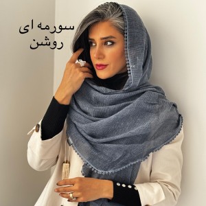 شال ماهی مهتاب