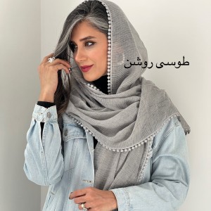 شال ماهی مهتاب