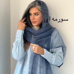 شال تور رویا