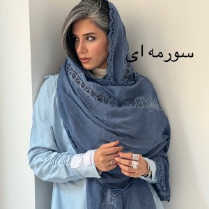 شال اپلیکه پروانه