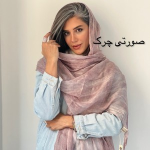 شال حریر نخ آمیتیس