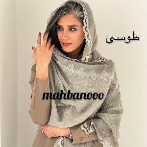 شال نخ سنگشور لیا