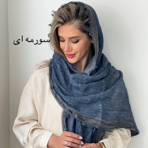 شال کنفی هینا