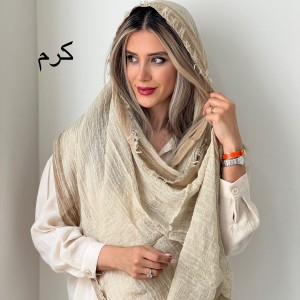 شال کنفی هینا