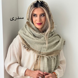 شال کنفی هینا