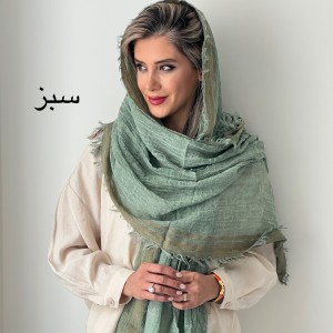 شال کنفی هینا