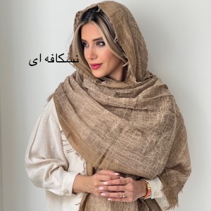 شال کنفی هینا