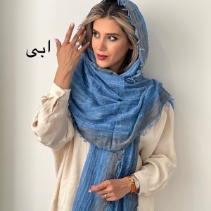 شال کنفی هینا