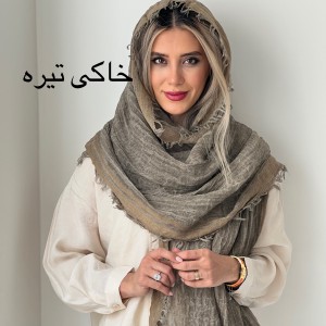 شال کنفی هینا