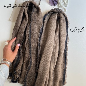 شال کنفی سوگند
