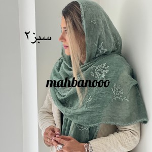 شال نخ گلدوزی ماهان