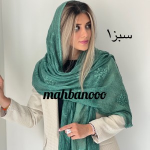 شال نخ گلدوزی ماهان