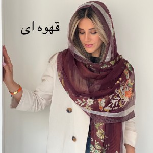 شال حریر نخ کبریتی پریناز