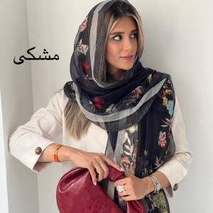 شال حریر نخ کبریتی پریناز