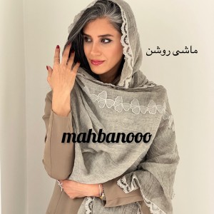 شال نخ سنگشور لیا