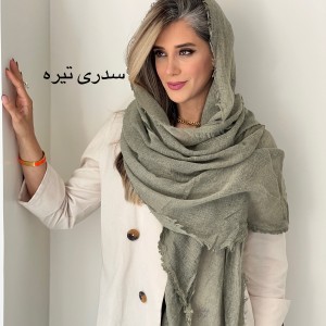شال نخ کنفی کایا
