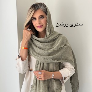 شال نخ کنفی کایا