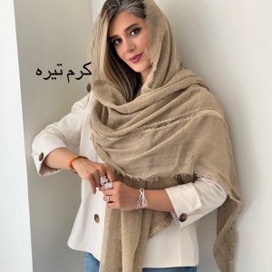 شال نخ کنفی کایا