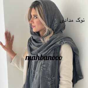 شال نخ گلدوزی ماهان