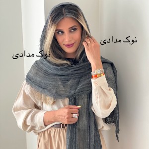 شال کنفی دور لمه آتیلا