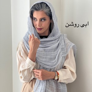 شال کنفی دور لمه آتیلا