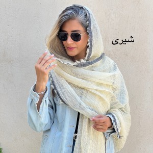 شال نخ کنف نور