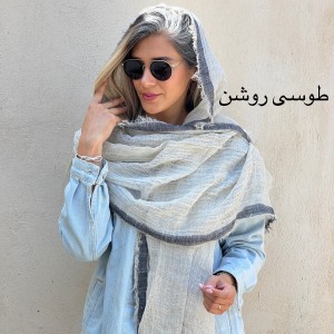 شال نخ کنف نور