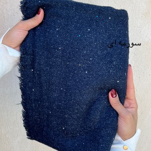 شال بوکله پولک دار