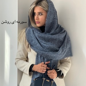 شال برفکی آیهان