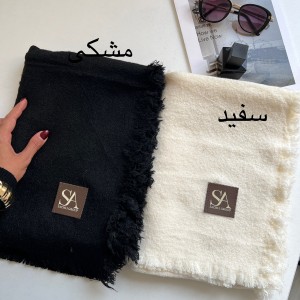 شال موهر پینار