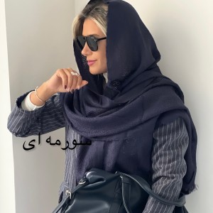 شال حصیری هلیا
