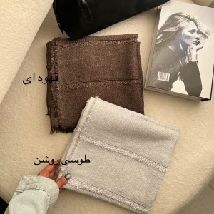 شال کنفی دور ریش سلنا