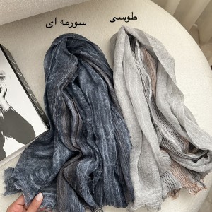 شال نخ ابروبادی